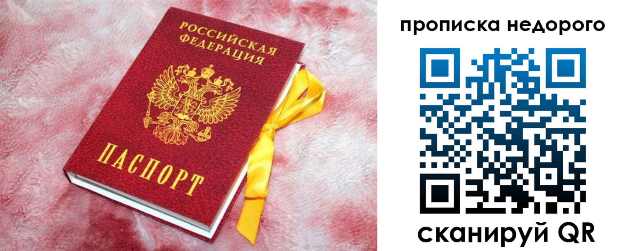 временная регистрация законно в Туймазы