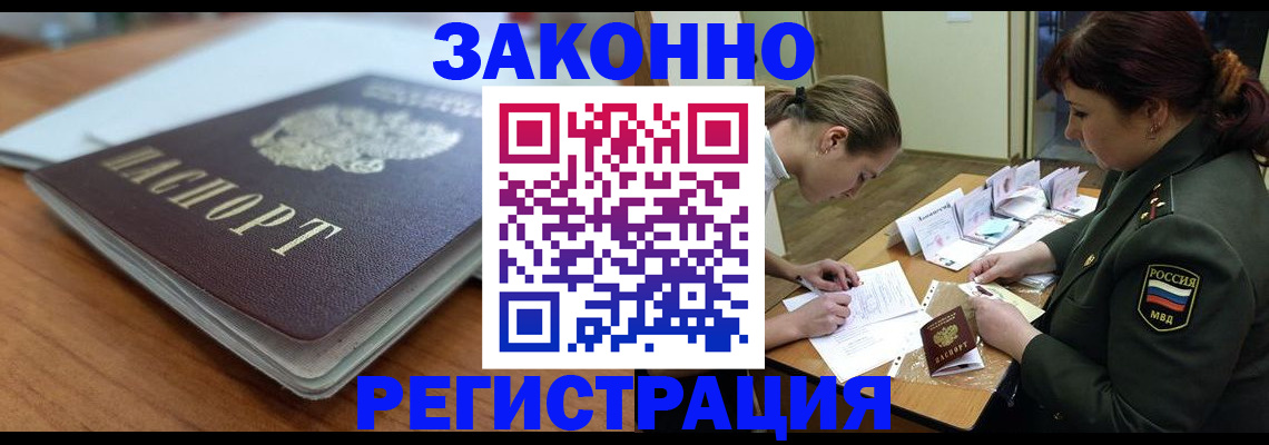 прописка паспорт в Туймазы