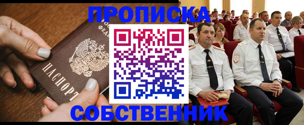 временная регистрация поиск в Туймазы